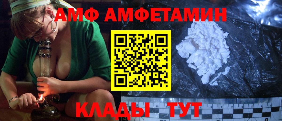 Amphetamine 97%  Вход с VPN  Энгельс 
