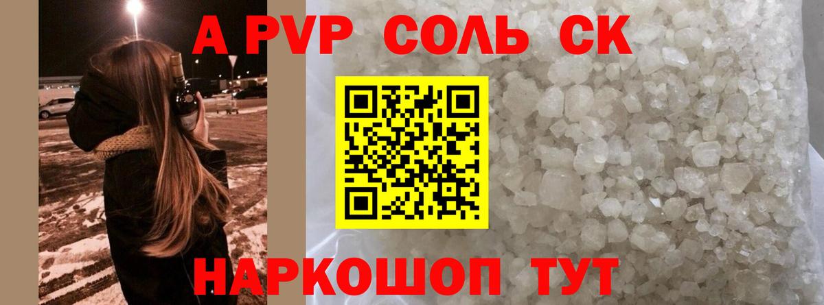 Энгельс  APVP Crystall  Вход с VPN 