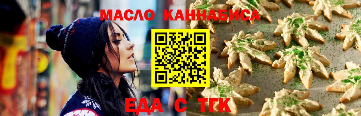 Canna-Cookies марихуана  Вход с VPN  Энгельс 