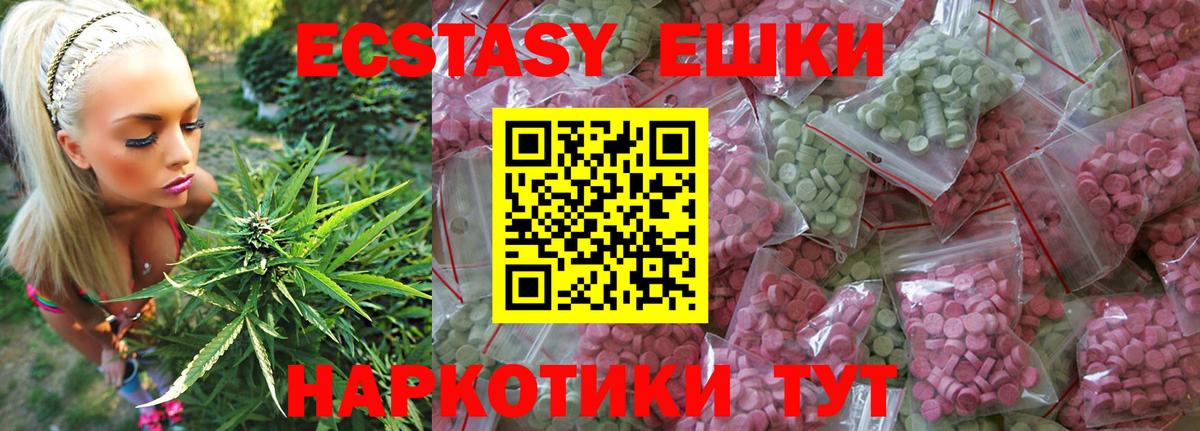 Энгельс  Экстази mix  Ecstasy  Вход с VPN  Ecstasy 300 mg 
