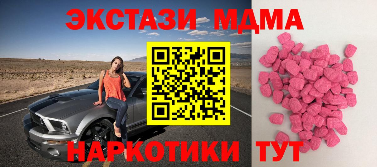 Ecstasy XTC Энгельс