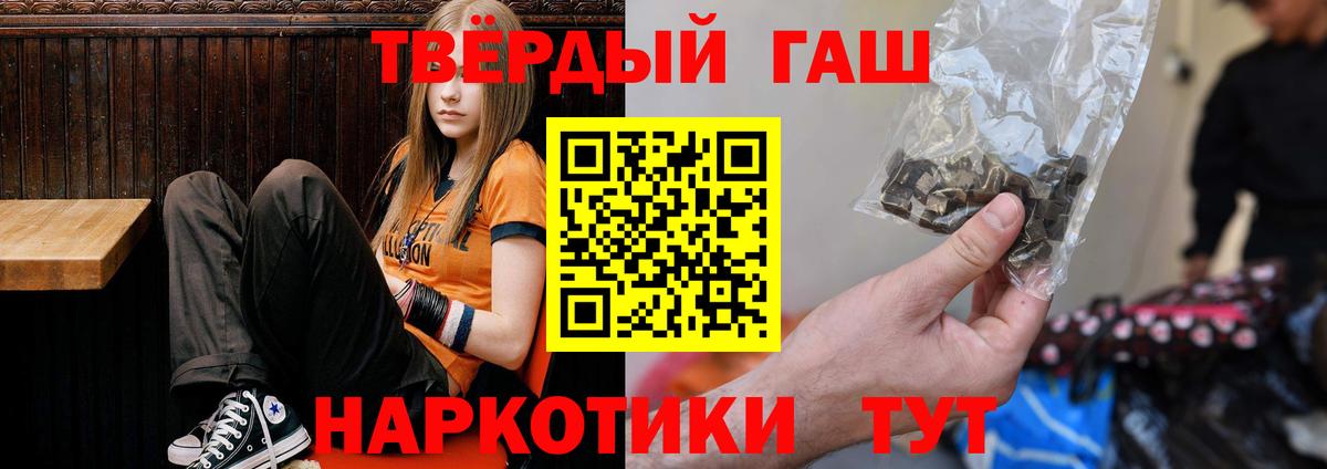 Энгельс  ГАШ Ice-O-Lator  ГАШ индика сатива  ГАШ  Вход с VPN 