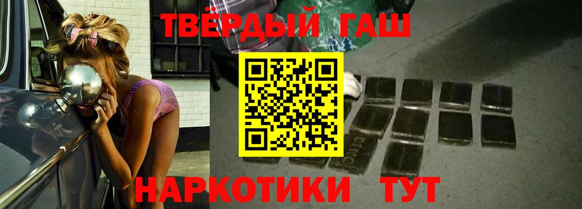 ГАШ гарик Энгельс