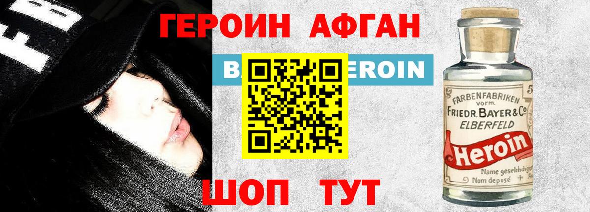 ГЕРОИН гречка Энгельс