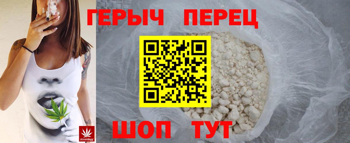 Героин  Героин хмурый  Вход с VPN  Энгельс 