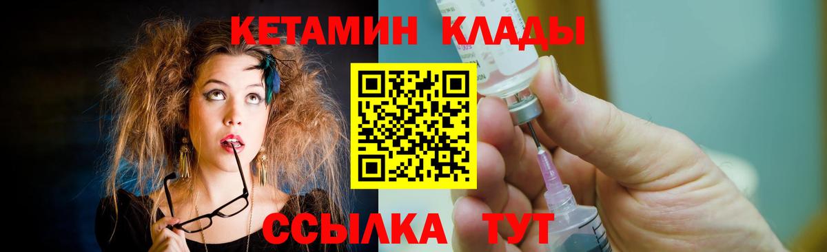 КЕТАМИН ketamine Энгельс