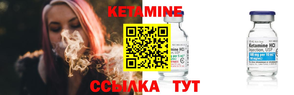 КЕТАМИН ketamine  Кетамин ketamine  Энгельс  Вход с VPN 
