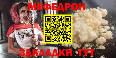 меф Малгобек