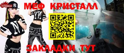 меф Малгобек