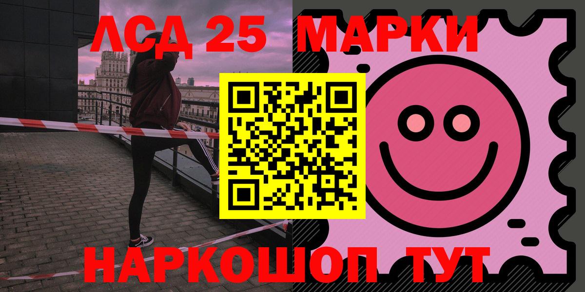 Энгельс  LSD-25 экстази кислота  Вход с VPN  LSD-25 экстази ecstasy 