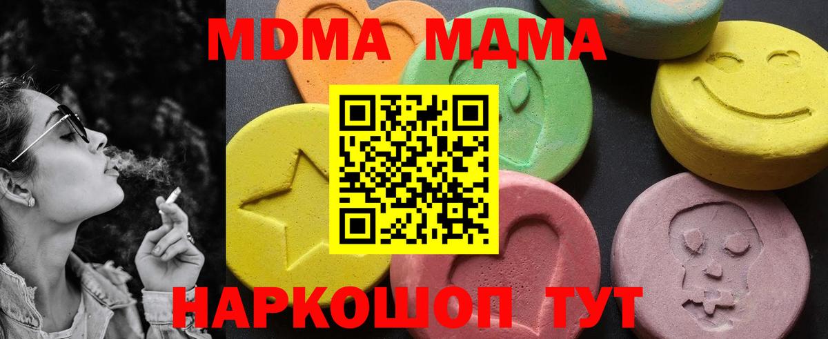 Энгельс  МДМА  Вход с VPN  MDMA VHQ  MDMA кристаллы 