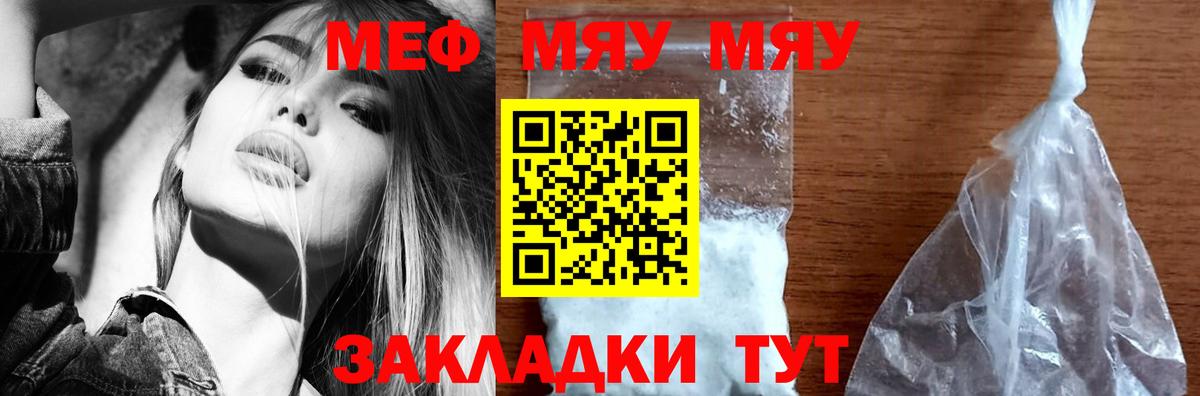 Меф mephedrone  Меф кристаллы  Вход с VPN  Энгельс 
