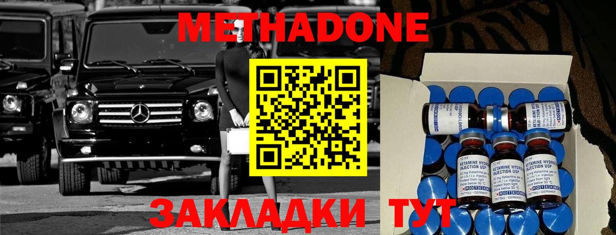 Энгельс  Метадон мёд  Вход с VPN  МЕТАДОН кристалл 