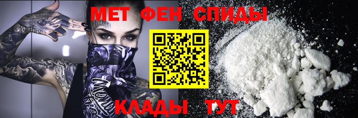МЕТАМФЕТАМИН пудра  Вход с VPN  Энгельс 