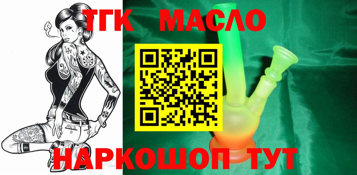 Дистиллят ТГК THC oil  Вход с VPN  Энгельс  Дистиллят ТГК гашишное масло 