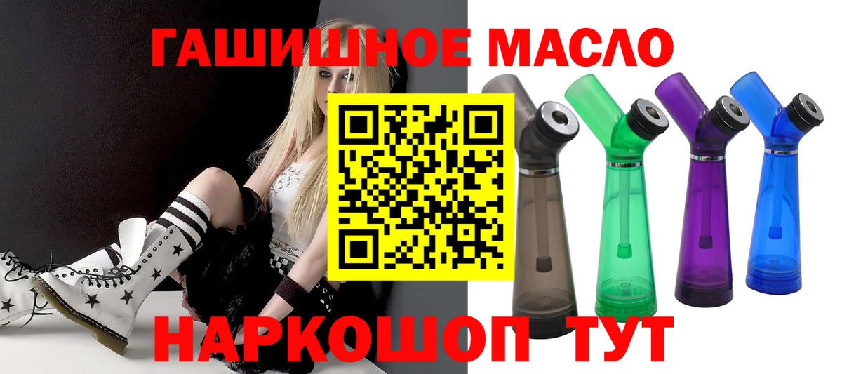 Дистиллят ТГК THC oil Энгельс